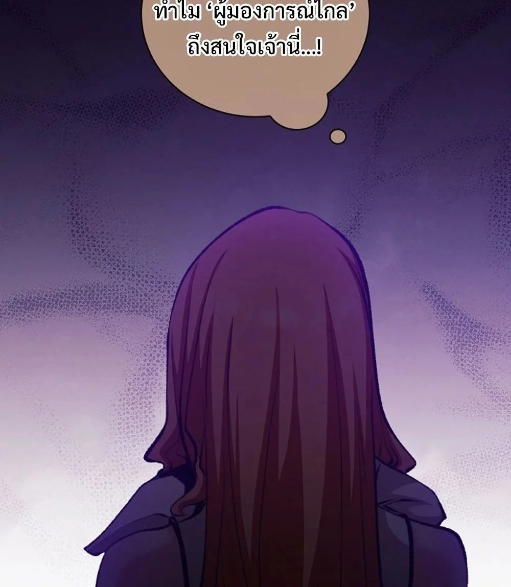 Fated to Be Loved by Villains โชคชะตากำหนดให้สาวๆตัวร้ายมารักฉัน ตอนที่ 23 page 24