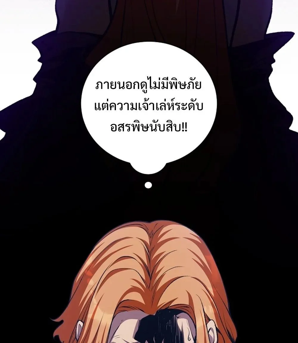 Fated to Be Loved by Villains โชคชะตากำหนดให้สาวๆตัวร้ายมารักฉัน ตอนที่ 23 page 25