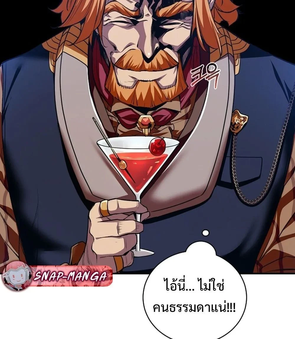 Fated to Be Loved by Villains โชคชะตากำหนดให้สาวๆตัวร้ายมารักฉัน ตอนที่ 23 page 26