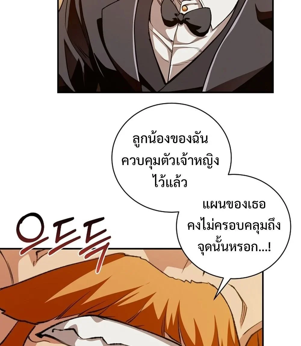 Fated to Be Loved by Villains โชคชะตากำหนดให้สาวๆตัวร้ายมารักฉัน ตอนที่ 23 page 28