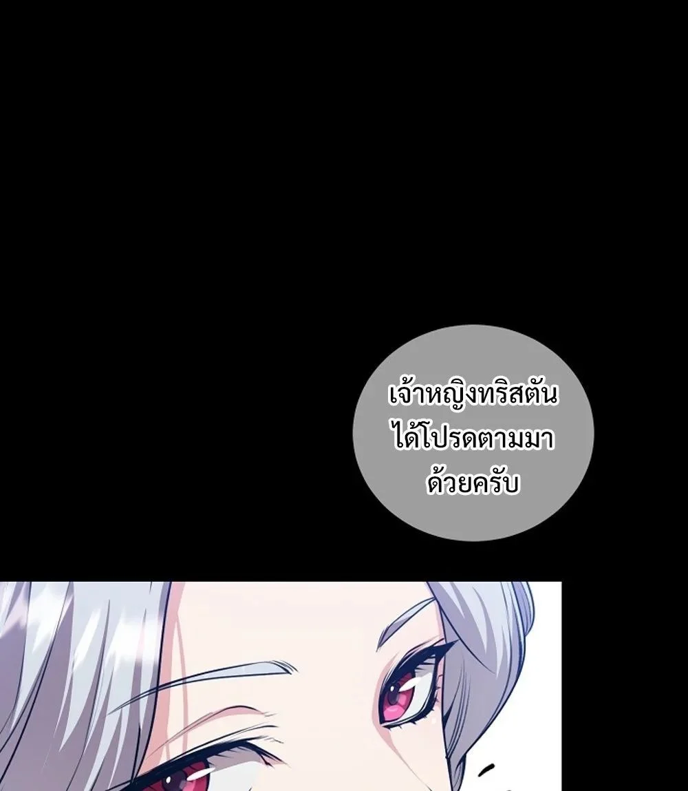 Fated to Be Loved by Villains โชคชะตากำหนดให้สาวๆตัวร้ายมารักฉัน ตอนที่ 23 page 33