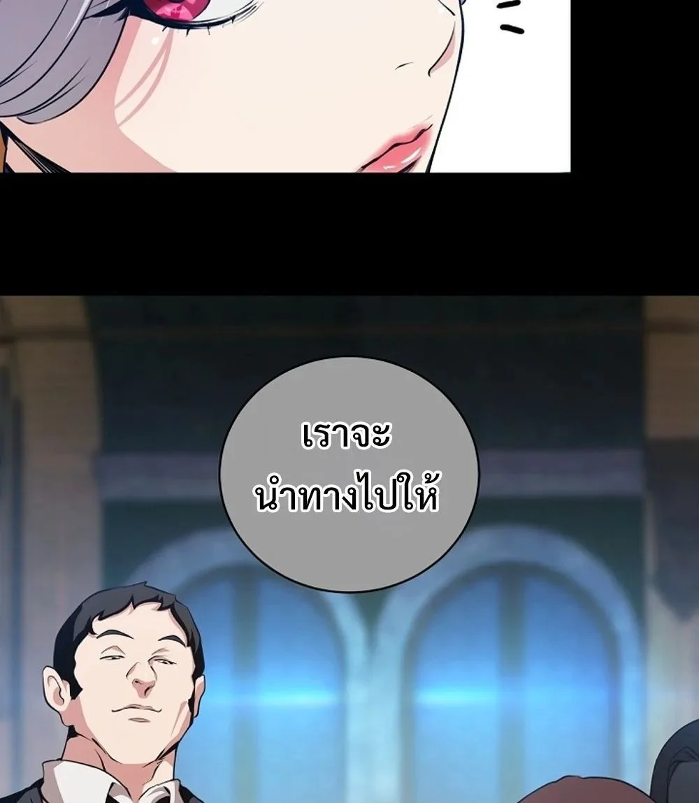 Fated to Be Loved by Villains โชคชะตากำหนดให้สาวๆตัวร้ายมารักฉัน ตอนที่ 23 page 34