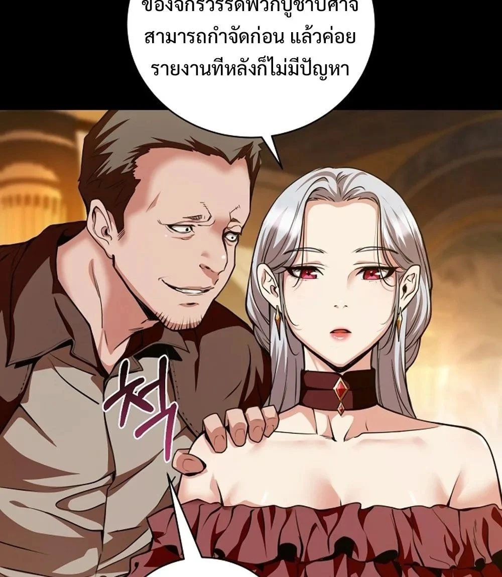 Fated to Be Loved by Villains โชคชะตากำหนดให้สาวๆตัวร้ายมารักฉัน ตอนที่ 23 page 39