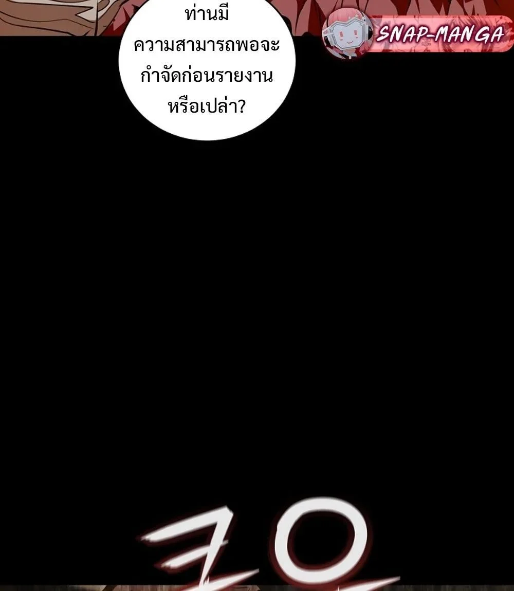 Fated to Be Loved by Villains โชคชะตากำหนดให้สาวๆตัวร้ายมารักฉัน ตอนที่ 23 page 40
