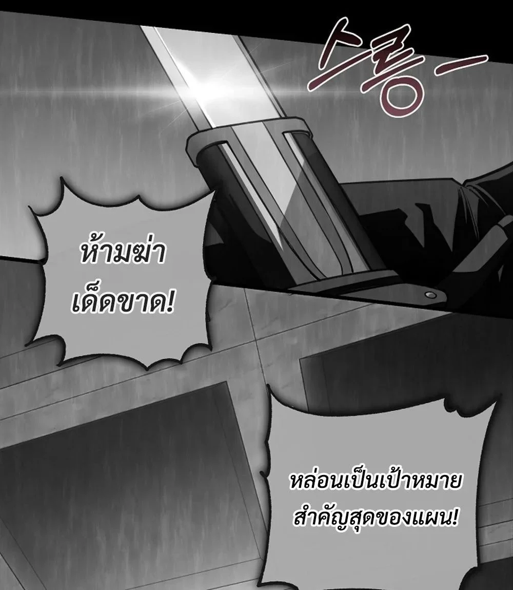 Fated to Be Loved by Villains โชคชะตากำหนดให้สาวๆตัวร้ายมารักฉัน ตอนที่ 23 page 48