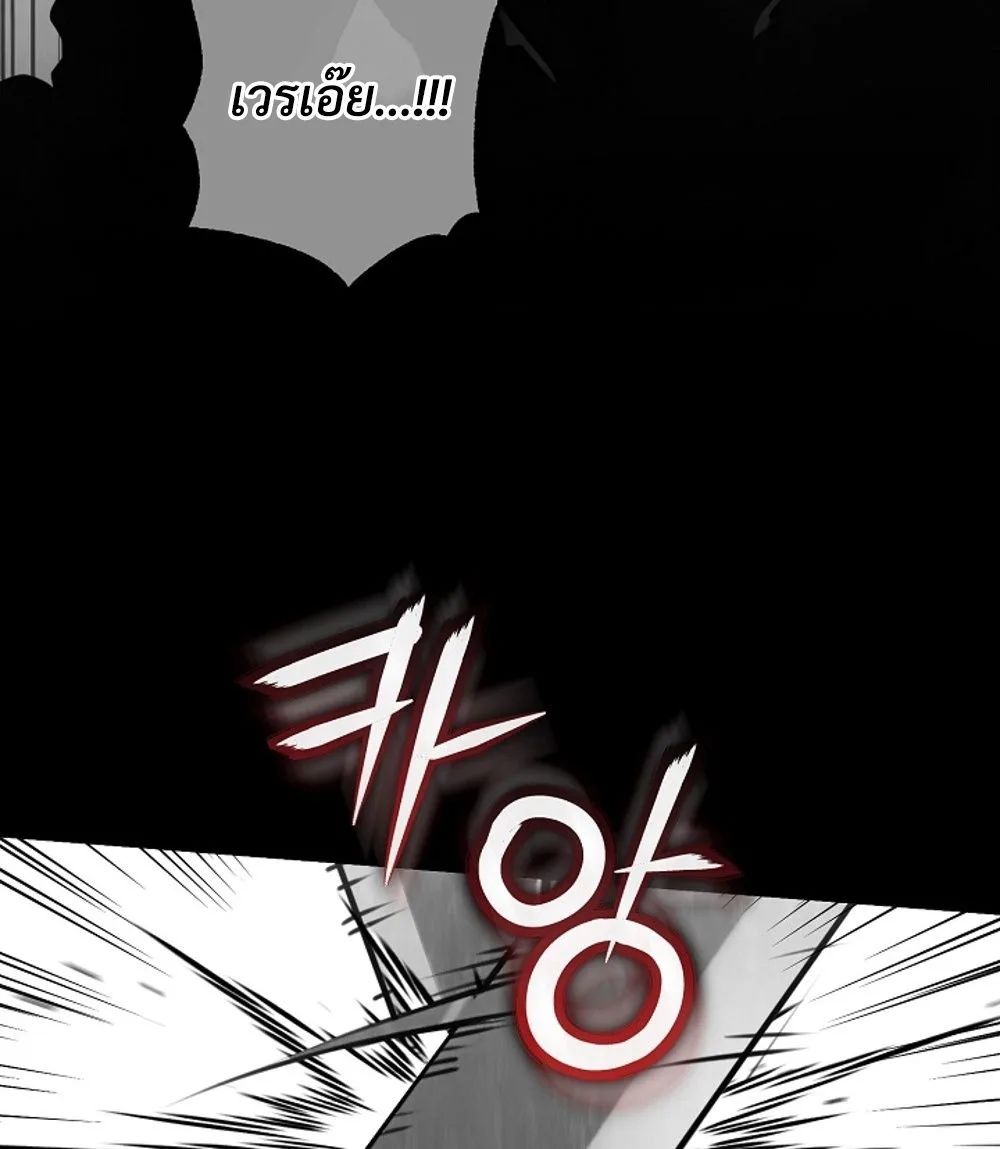 Fated to Be Loved by Villains โชคชะตากำหนดให้สาวๆตัวร้ายมารักฉัน ตอนที่ 23 page 62