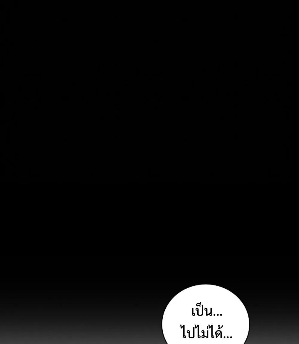 Fated to Be Loved by Villains โชคชะตากำหนดให้สาวๆตัวร้ายมารักฉัน ตอนที่ 23 page 69