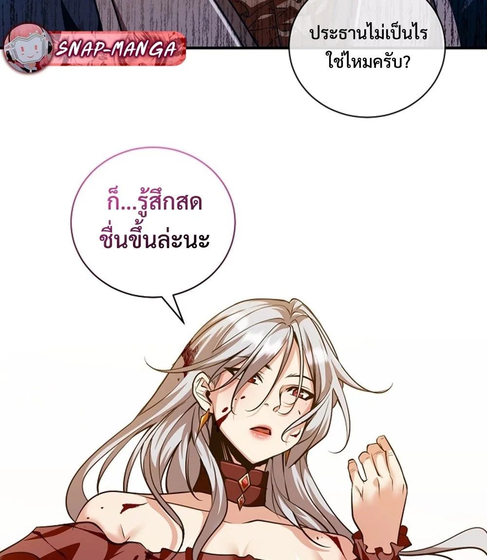 Fated to Be Loved by Villains โชคชะตากำหนดให้สาวๆตัวร้ายมารักฉัน ตอนที่ 23 page 71
