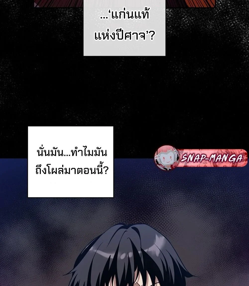 Fated to Be Loved by Villains โชคชะตากำหนดให้สาวๆตัวร้ายมารักฉัน ตอนที่ 23 page 79