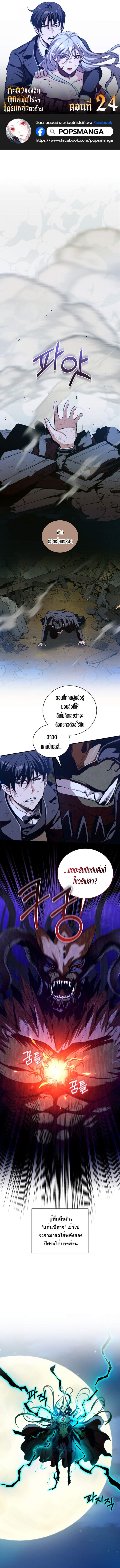 Fated to Be Loved by Villains โชคชะตากำหนดให้สาวๆตัวร้ายมารักฉัน ตอนที่ 24 page 0