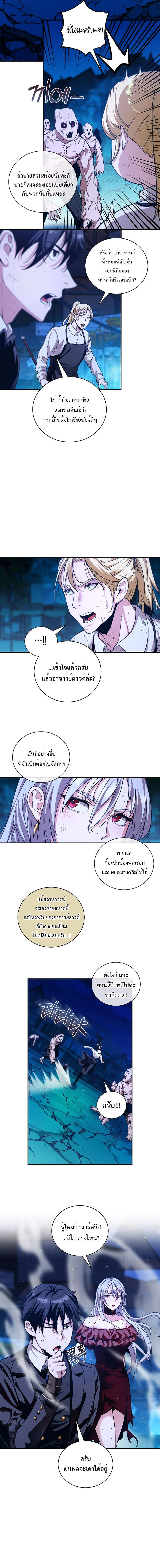 Fated to Be Loved by Villains โชคชะตากำหนดให้สาวๆตัวร้ายมารักฉัน ตอนที่ 24 page 3