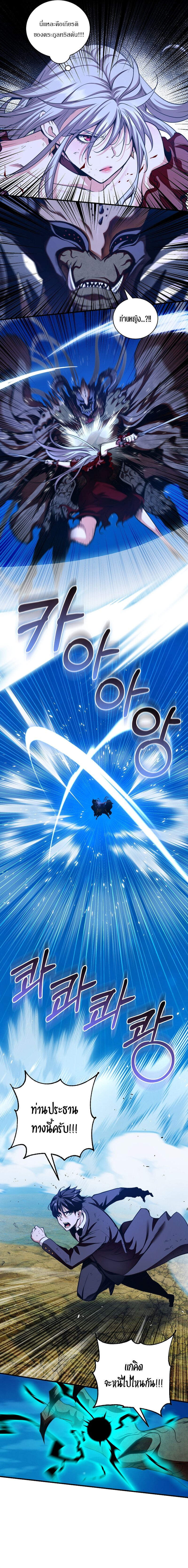 Fated to Be Loved by Villains โชคชะตากำหนดให้สาวๆตัวร้ายมารักฉัน ตอนที่ 24 page 7