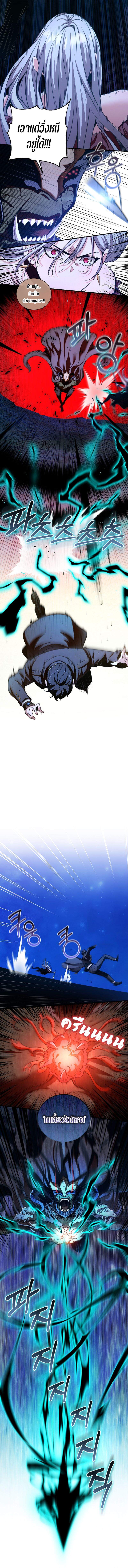 Fated to Be Loved by Villains โชคชะตากำหนดให้สาวๆตัวร้ายมารักฉัน ตอนที่ 24 page 9