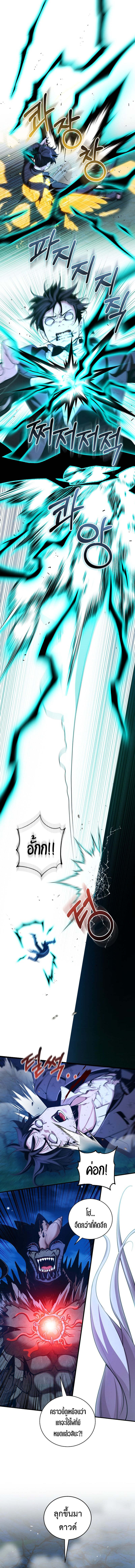 Fated to Be Loved by Villains โชคชะตากำหนดให้สาวๆตัวร้ายมารักฉัน ตอนที่ 25 page 1