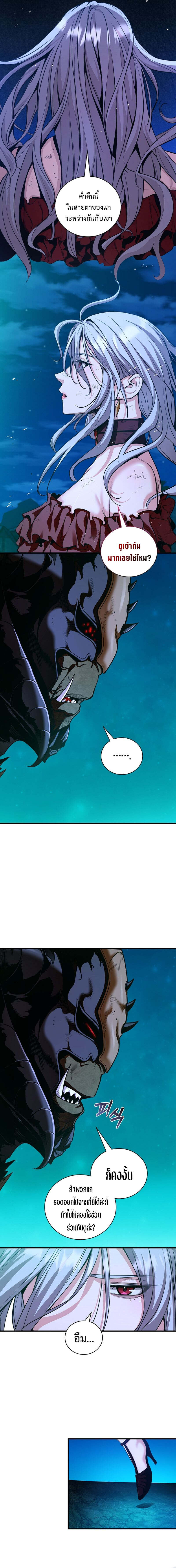 Fated to Be Loved by Villains โชคชะตากำหนดให้สาวๆตัวร้ายมารักฉัน ตอนที่ 25 page 4