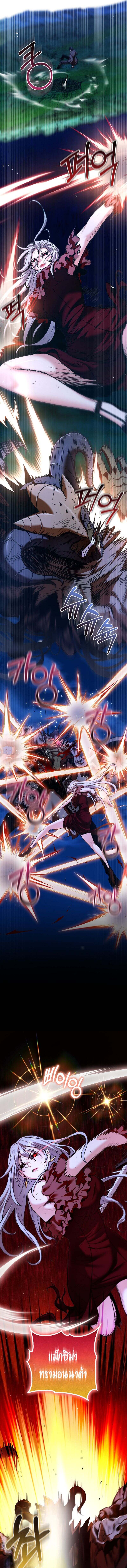 Fated to Be Loved by Villains โชคชะตากำหนดให้สาวๆตัวร้ายมารักฉัน ตอนที่ 25 page 5