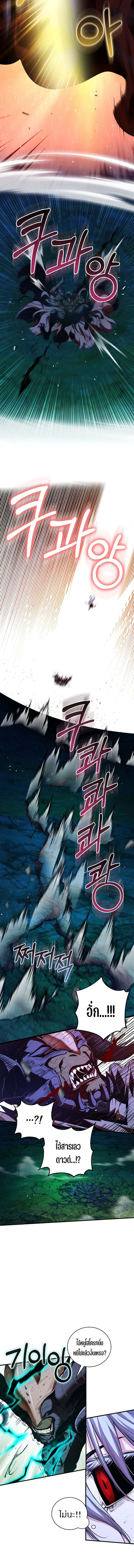 Fated to Be Loved by Villains โชคชะตากำหนดให้สาวๆตัวร้ายมารักฉัน ตอนที่ 25 page 6