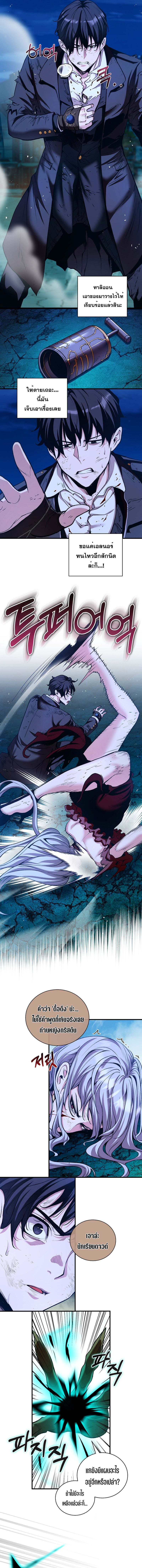 Fated to Be Loved by Villains โชคชะตากำหนดให้สาวๆตัวร้ายมารักฉัน ตอนที่ 25 page 8