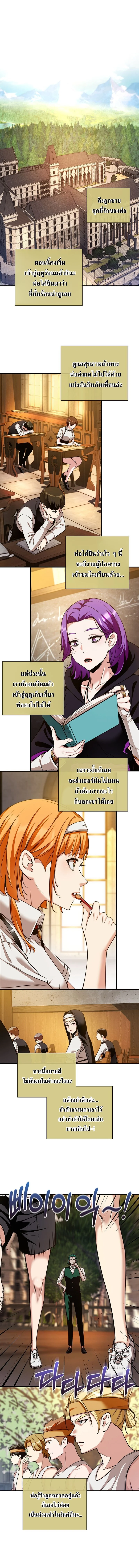 Fated to Be Loved by Villains โชคชะตากำหนดให้สาวๆตัวร้ายมารักฉัน ตอนที่ 30 page 1