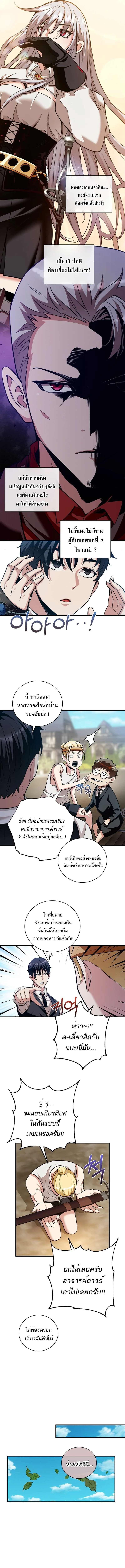 Fated to Be Loved by Villains โชคชะตากำหนดให้สาวๆตัวร้ายมารักฉัน ตอนที่ 30 page 6
