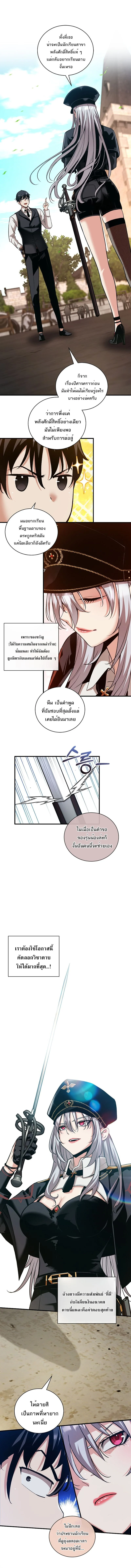 Fated to Be Loved by Villains โชคชะตากำหนดให้สาวๆตัวร้ายมารักฉัน ตอนที่ 30 page 7