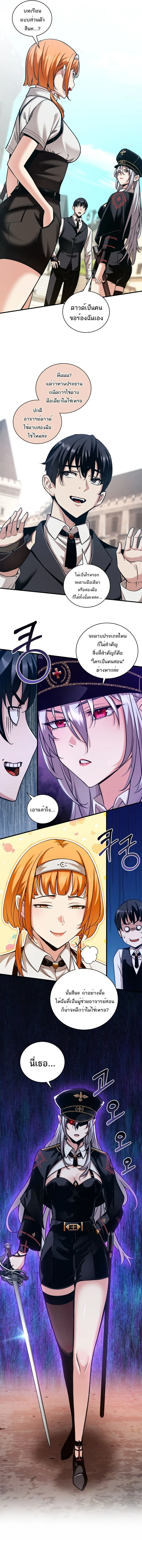 Fated to Be Loved by Villains โชคชะตากำหนดให้สาวๆตัวร้ายมารักฉัน ตอนที่ 30 page 8