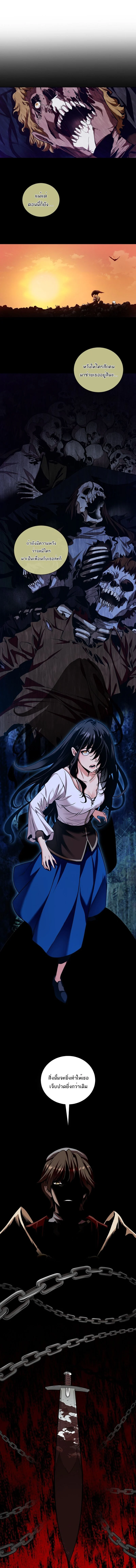 Fated to Be Loved by Villains โชคชะตากำหนดให้สาวๆตัวร้ายมารักฉัน ตอนที่ 32 page 1