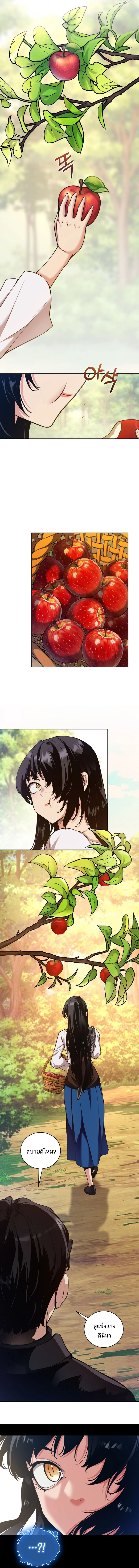 Fated to Be Loved by Villains โชคชะตากำหนดให้สาวๆตัวร้ายมารักฉัน ตอนที่ 32 page 4