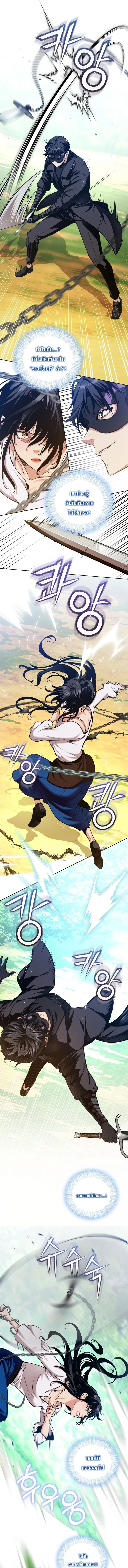 Fated to Be Loved by Villains โชคชะตากำหนดให้สาวๆตัวร้ายมารักฉัน ตอนที่ 32 page 6