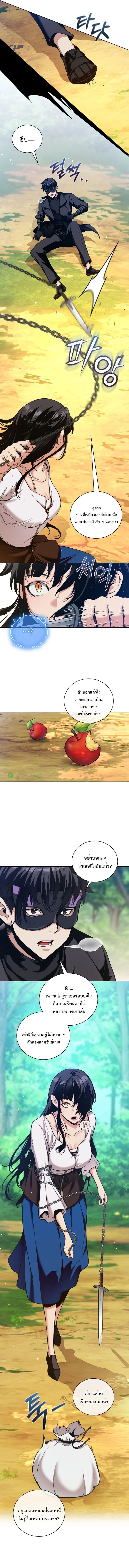 Fated to Be Loved by Villains โชคชะตากำหนดให้สาวๆตัวร้ายมารักฉัน ตอนที่ 32 page 8