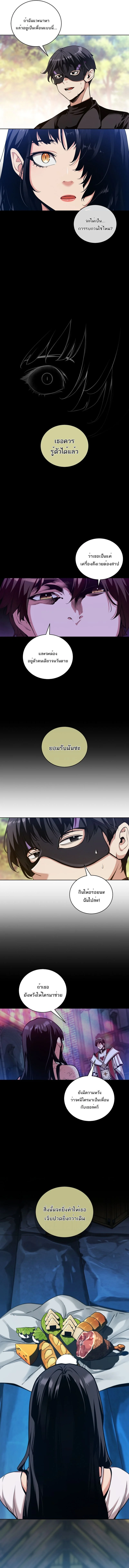 Fated to Be Loved by Villains โชคชะตากำหนดให้สาวๆตัวร้ายมารักฉัน ตอนที่ 32 page 9