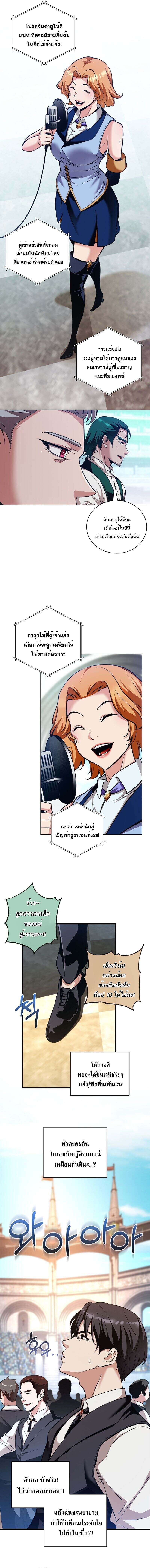 Fated to Be Loved by Villains โชคชะตากำหนดให้สาวๆตัวร้ายมารักฉัน ตอนที่ 33 page 4