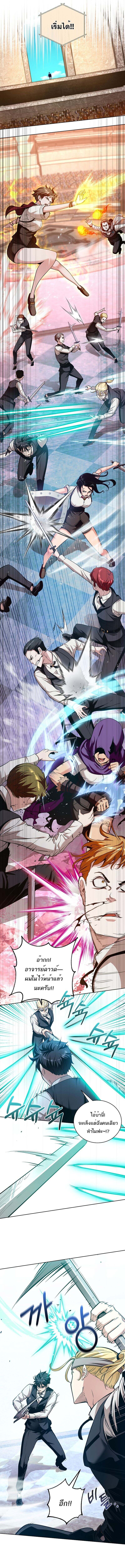 Fated to Be Loved by Villains โชคชะตากำหนดให้สาวๆตัวร้ายมารักฉัน ตอนที่ 33 page 7