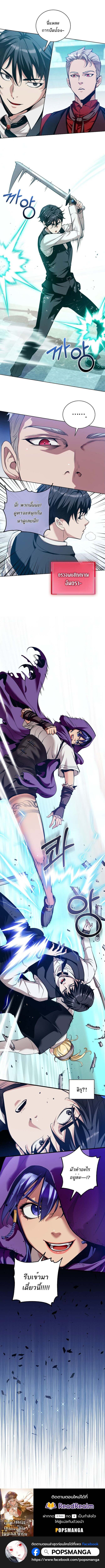 Fated to Be Loved by Villains โชคชะตากำหนดให้สาวๆตัวร้ายมารักฉัน ตอนที่ 33 page 8