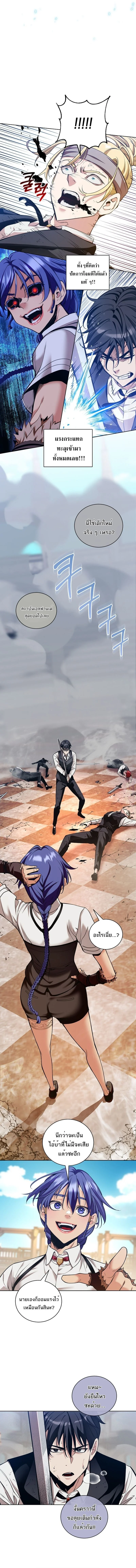 Fated to Be Loved by Villains โชคชะตากำหนดให้สาวๆตัวร้ายมารักฉัน ตอนที่ 34 page 4