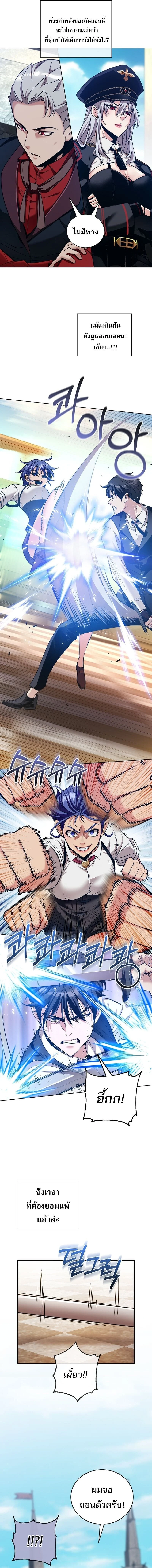 Fated to Be Loved by Villains โชคชะตากำหนดให้สาวๆตัวร้ายมารักฉัน ตอนที่ 34 page 5