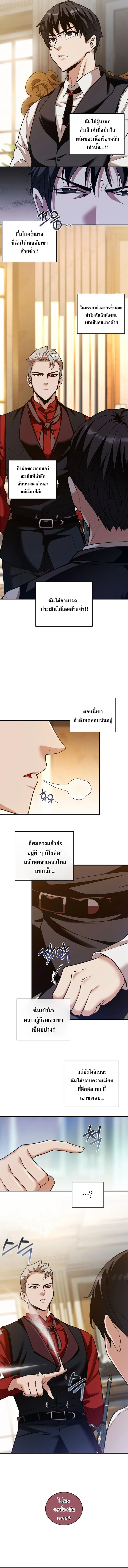 Fated to Be Loved by Villains โชคชะตากำหนดให้สาวๆตัวร้ายมารักฉัน ตอนที่ 35 page 1
