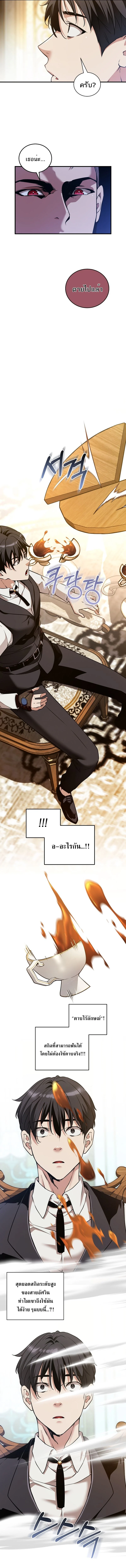 Fated to Be Loved by Villains โชคชะตากำหนดให้สาวๆตัวร้ายมารักฉัน ตอนที่ 35 page 2