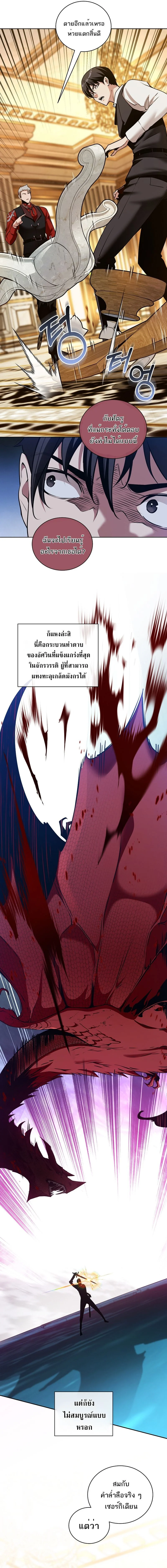 Fated to Be Loved by Villains โชคชะตากำหนดให้สาวๆตัวร้ายมารักฉัน ตอนที่ 35 page 3