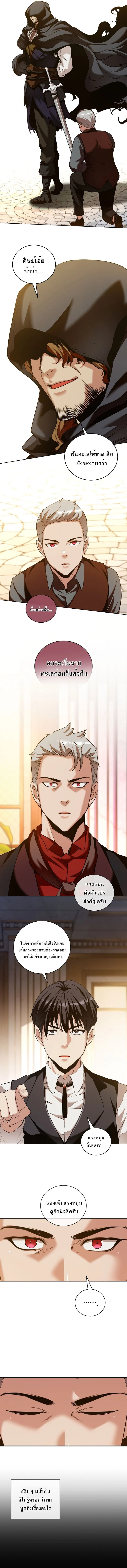 Fated to Be Loved by Villains โชคชะตากำหนดให้สาวๆตัวร้ายมารักฉัน ตอนที่ 35 page 5