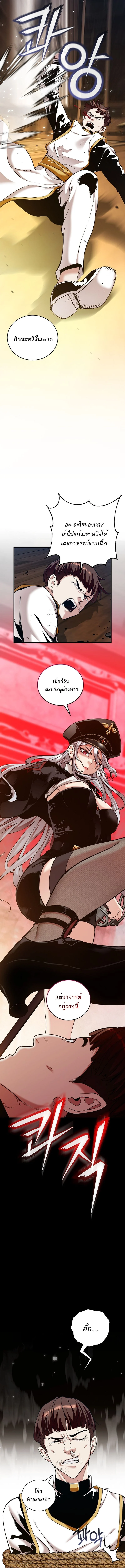 Fated to Be Loved by Villains โชคชะตากำหนดให้สาวๆตัวร้ายมารักฉัน ตอนที่ 36 page 2