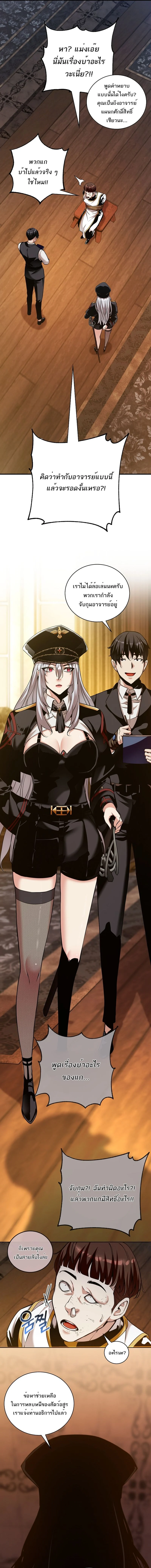 Fated to Be Loved by Villains โชคชะตากำหนดให้สาวๆตัวร้ายมารักฉัน ตอนที่ 36 page 3