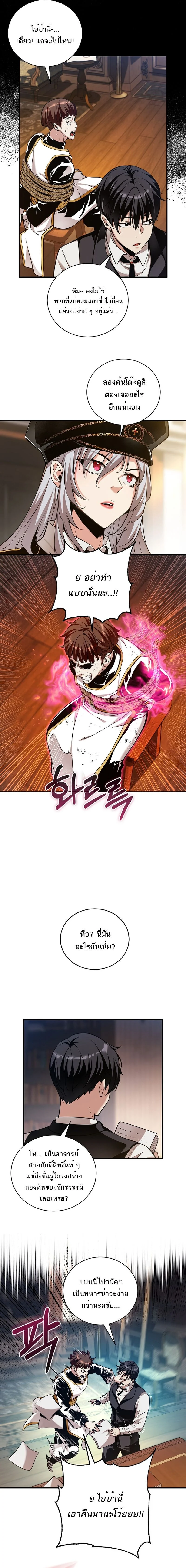 Fated to Be Loved by Villains โชคชะตากำหนดให้สาวๆตัวร้ายมารักฉัน ตอนที่ 36 page 6