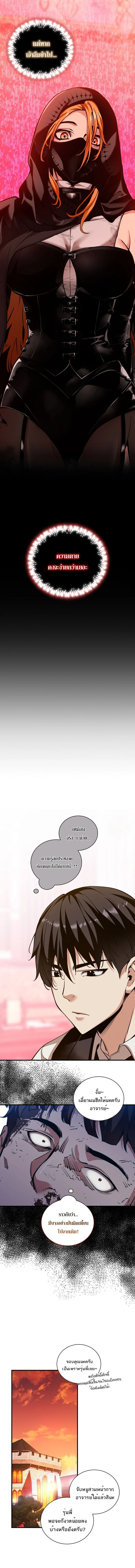 Fated to Be Loved by Villains โชคชะตากำหนดให้สาวๆตัวร้ายมารักฉัน ตอนที่ 36 page 9