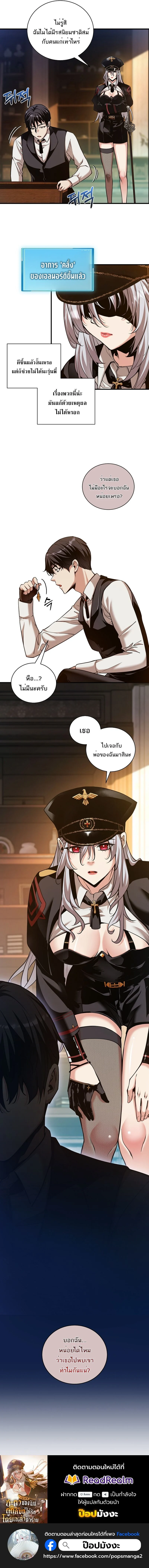 Fated to Be Loved by Villains โชคชะตากำหนดให้สาวๆตัวร้ายมารักฉัน ตอนที่ 36 page 10