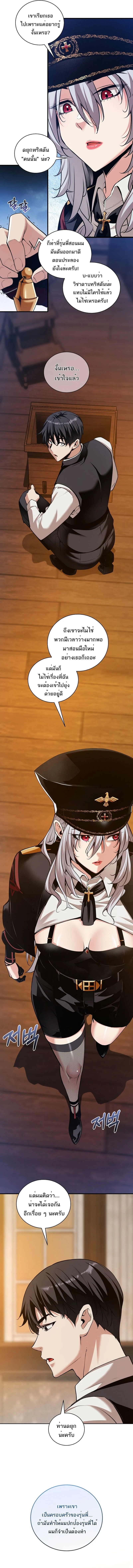 Fated to Be Loved by Villains โชคชะตากำหนดให้สาวๆตัวร้ายมารักฉัน ตอนที่ 37 page 1