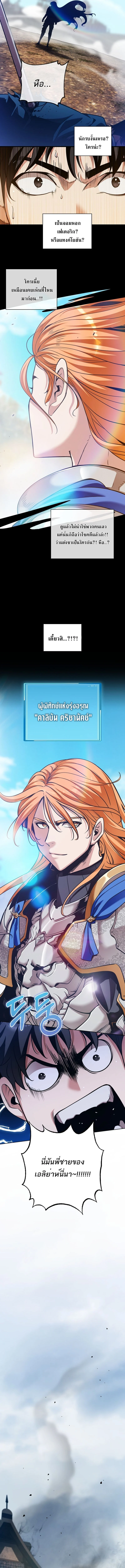 Fated to Be Loved by Villains โชคชะตากำหนดให้สาวๆตัวร้ายมารักฉัน ตอนที่ 37 page 5