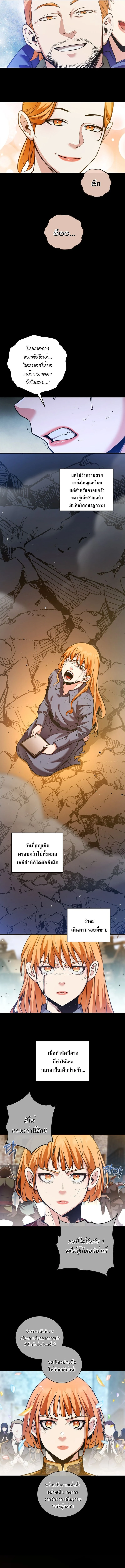 Fated to Be Loved by Villains โชคชะตากำหนดให้สาวๆตัวร้ายมารักฉัน ตอนที่ 37 page 7