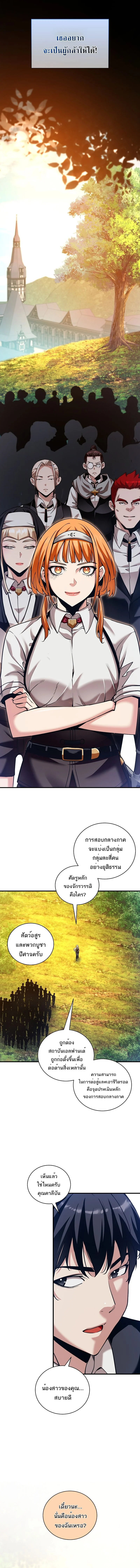 Fated to Be Loved by Villains โชคชะตากำหนดให้สาวๆตัวร้ายมารักฉัน ตอนที่ 37 page 8