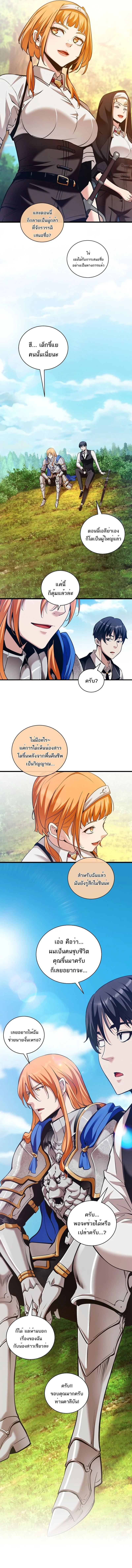 Fated to Be Loved by Villains โชคชะตากำหนดให้สาวๆตัวร้ายมารักฉัน ตอนที่ 37 page 9